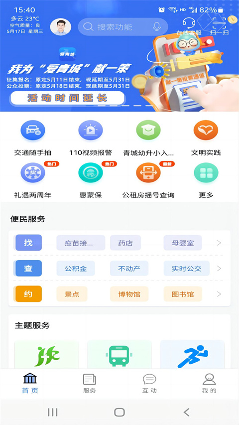 截图3