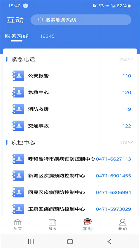 截图4